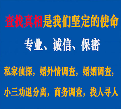 关于峡江情探调查事务所